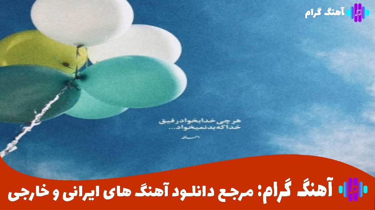 کاور آهنگ میگی تایپتم هر سری به من دیوونه وایبتم شب بریم از 